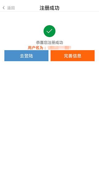 已经注册成功业务下发成功什么意思